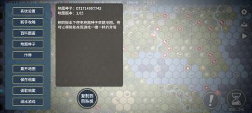 轻松搞定科技胜利的图推荐