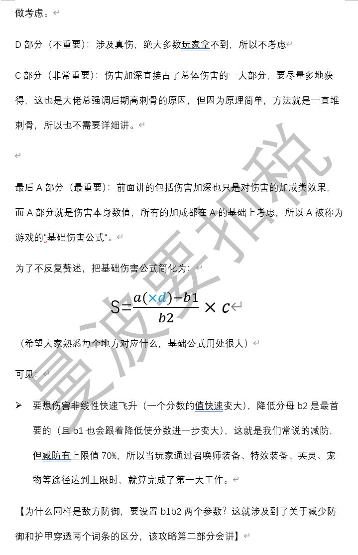 【攻略】火柴人背后的计算原理 3