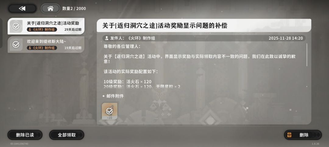 火环大人！ 3
