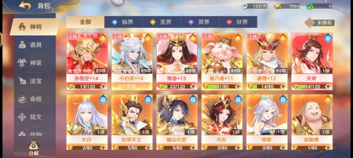 出新皮了截图