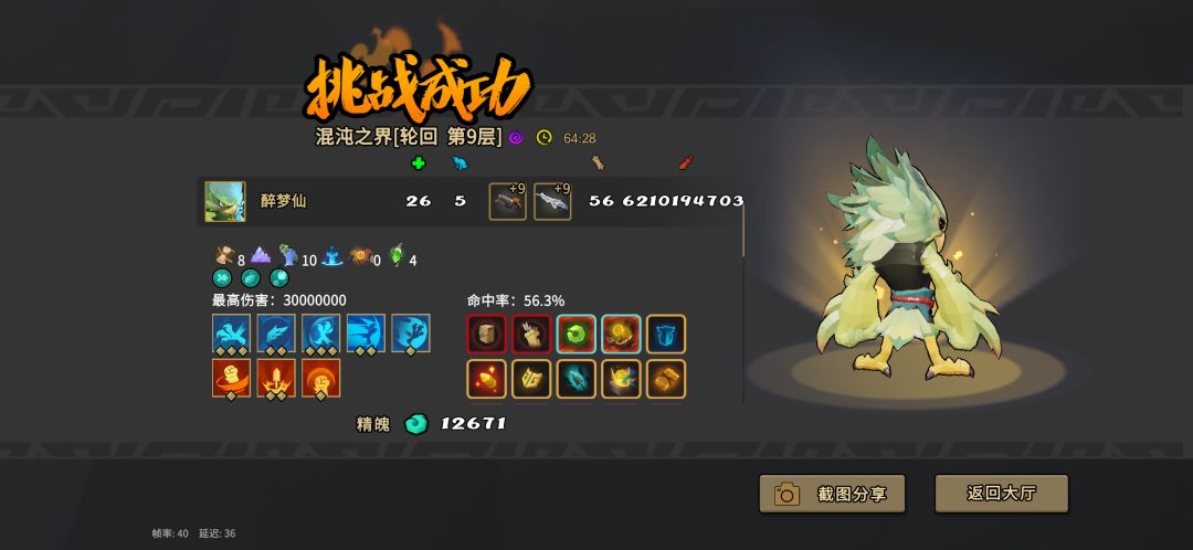 累死了 2