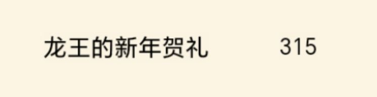 大佬们,这东西轮回保留吗? 2