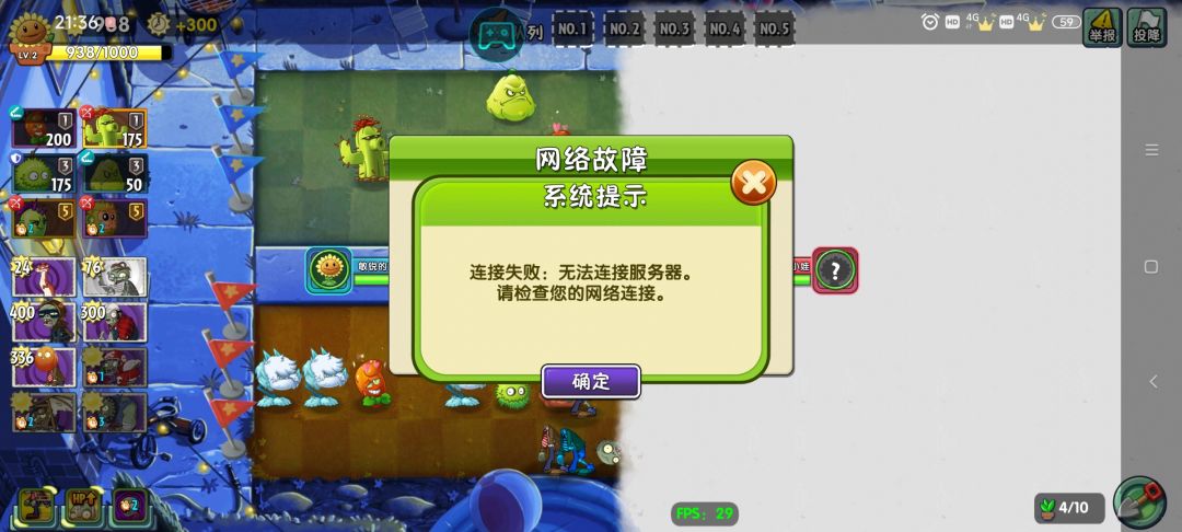 双人对决这咋回事啊,不算对战次数,哐哐掉星 1