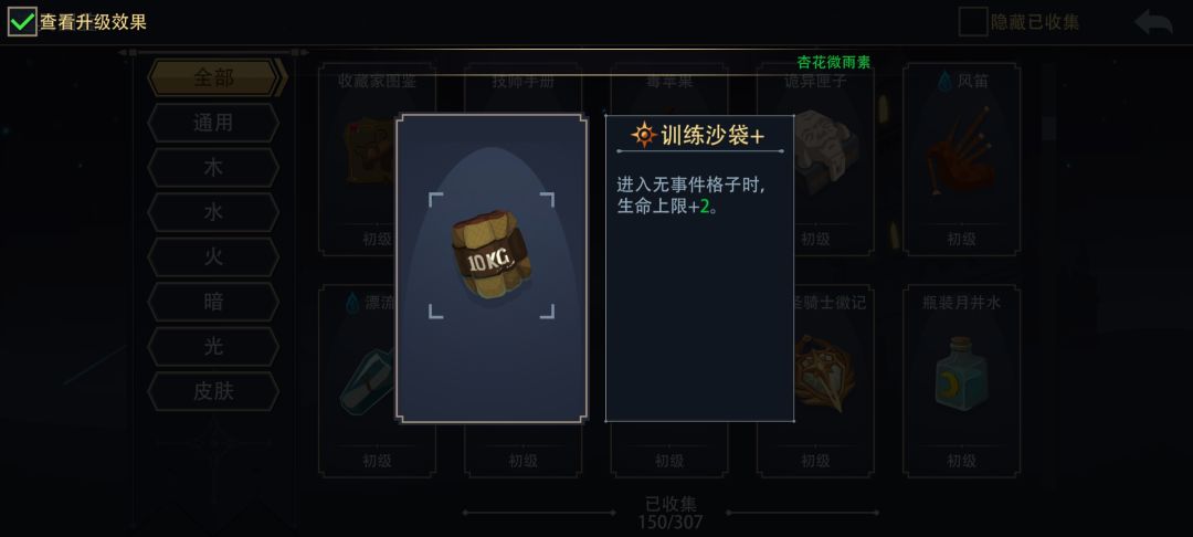 关于对新出的道具:训练沙袋,的看法。 2