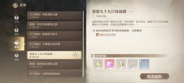 这个怎么不能完成了截图