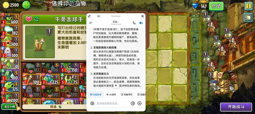 现在入坑植物大战僵尸二还是太坐牢了 3