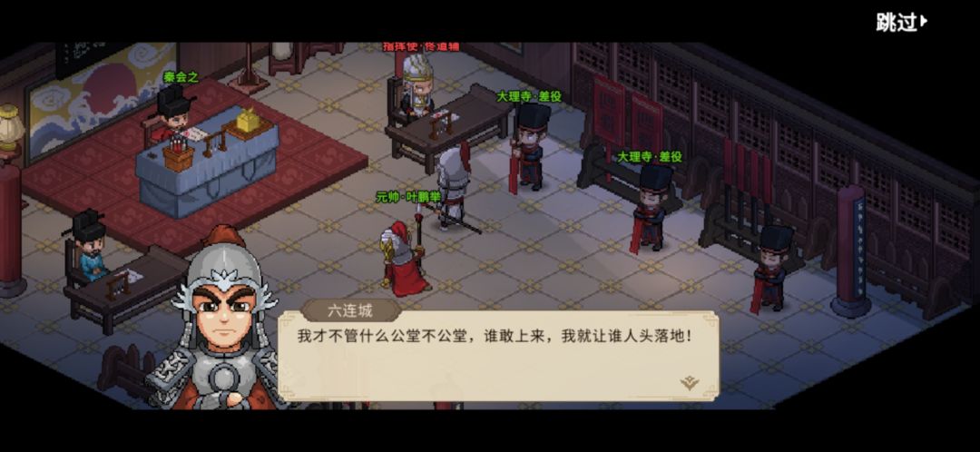 欺软怕硬的秦桧 3