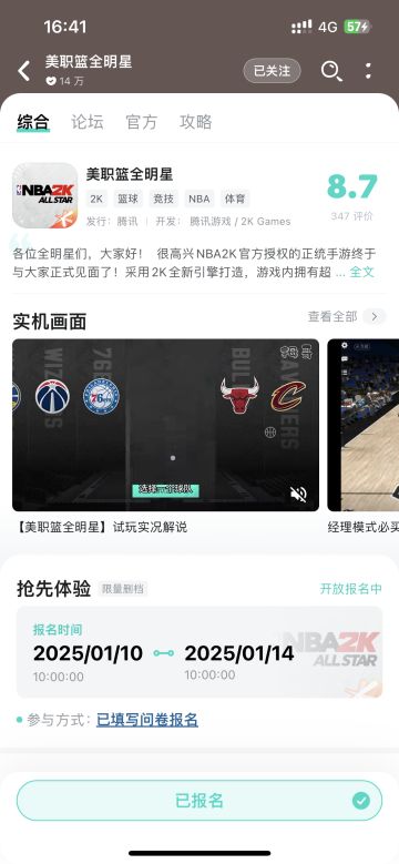 祝美职篮全明星越来越好