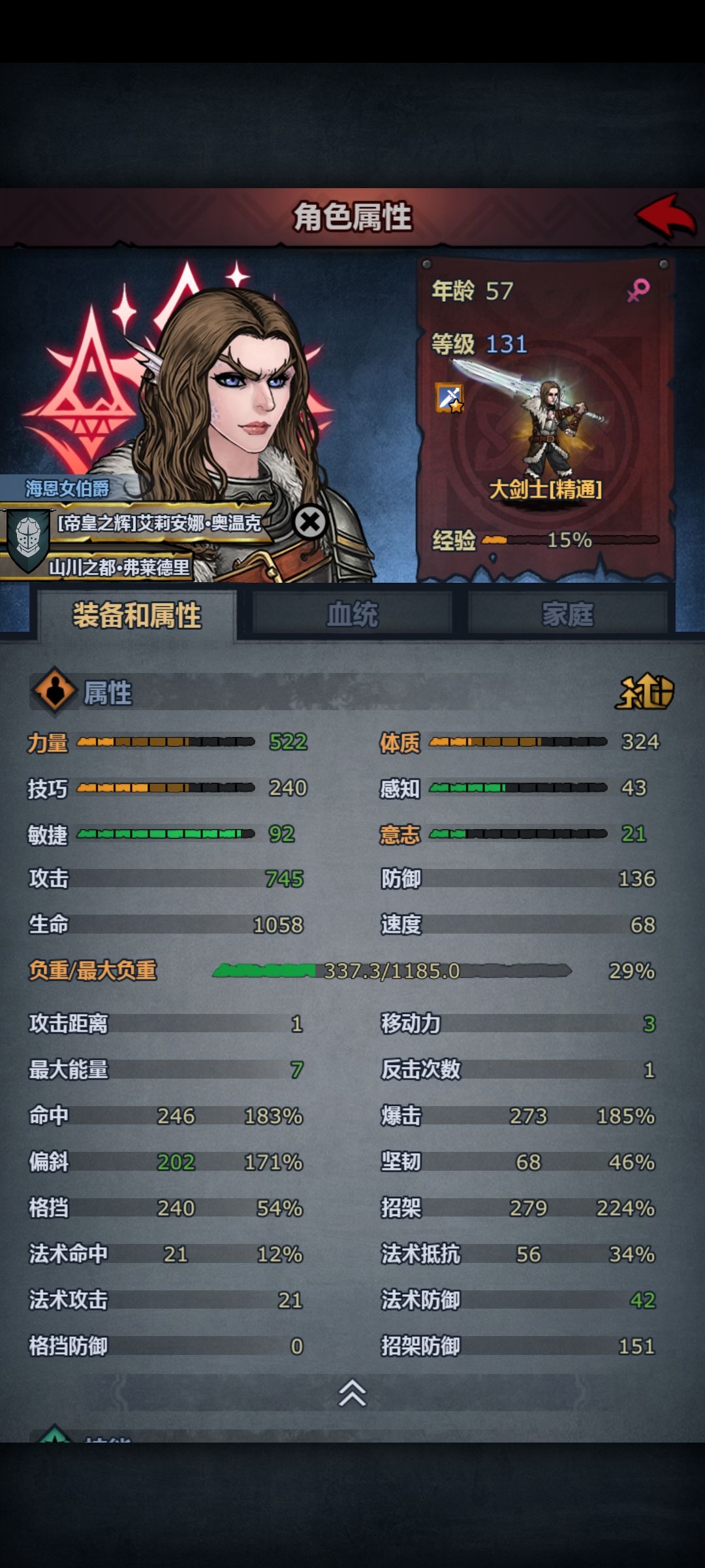 这个增伤它是有上限的吗? 3