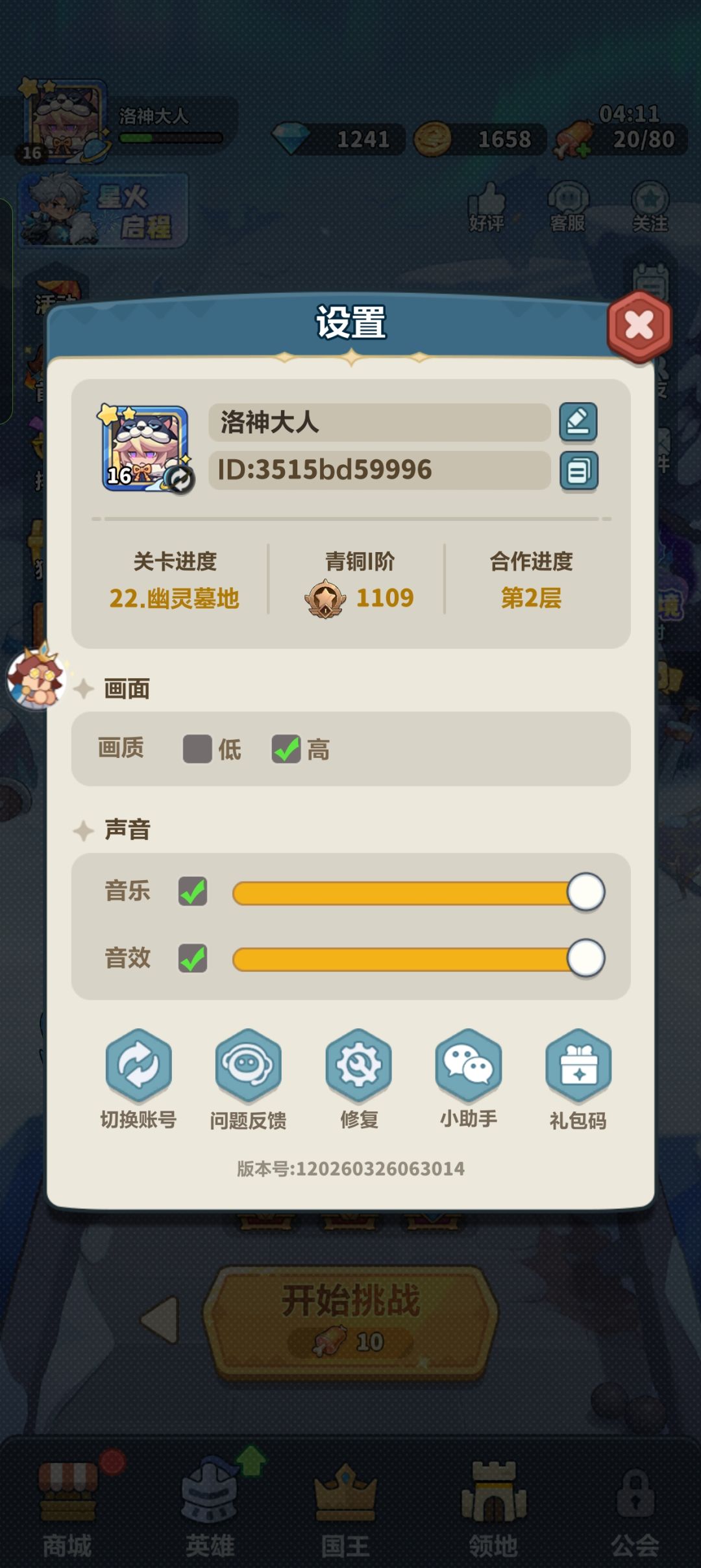 棒棒的 1