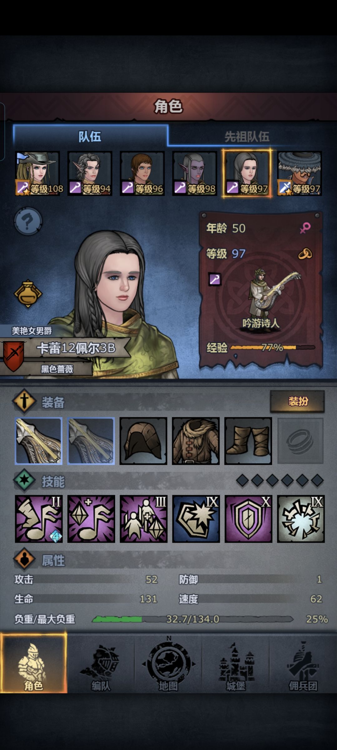 明天升16堡和诗人换代 3