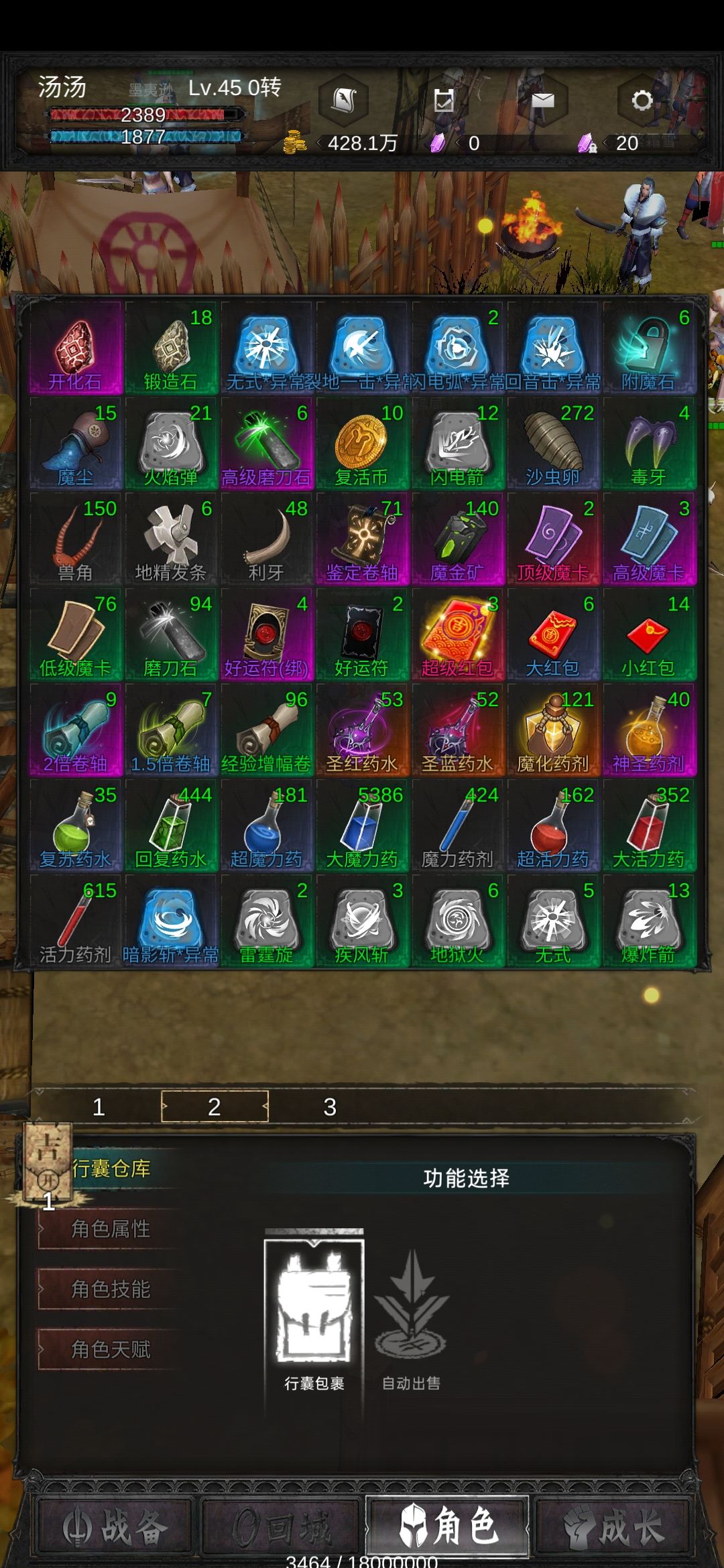 新人攻略贴 2