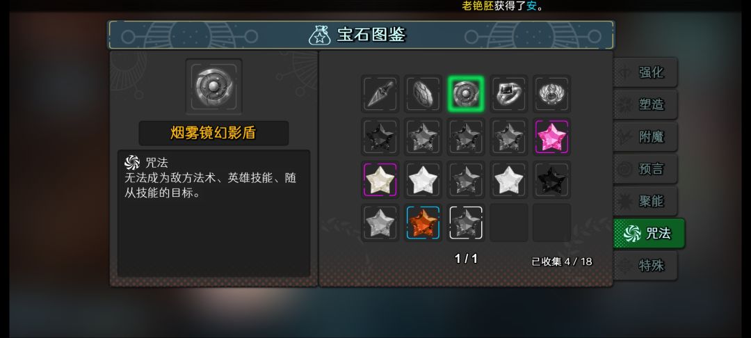 话说雅典娜 带免疫法术 还是法术伤害的? 2