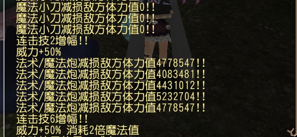 魔炮怎么才能每一段都达到500w啊! 2