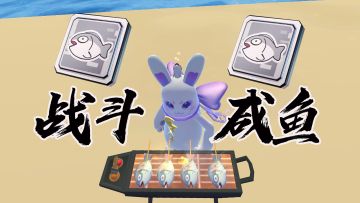 【SS10攻略】香肠派对咸鱼卡真的不好用吗？室内烧烤战神带你玩转咸鱼卡！