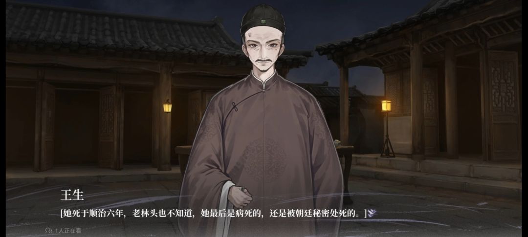 女侠林翩翩 3