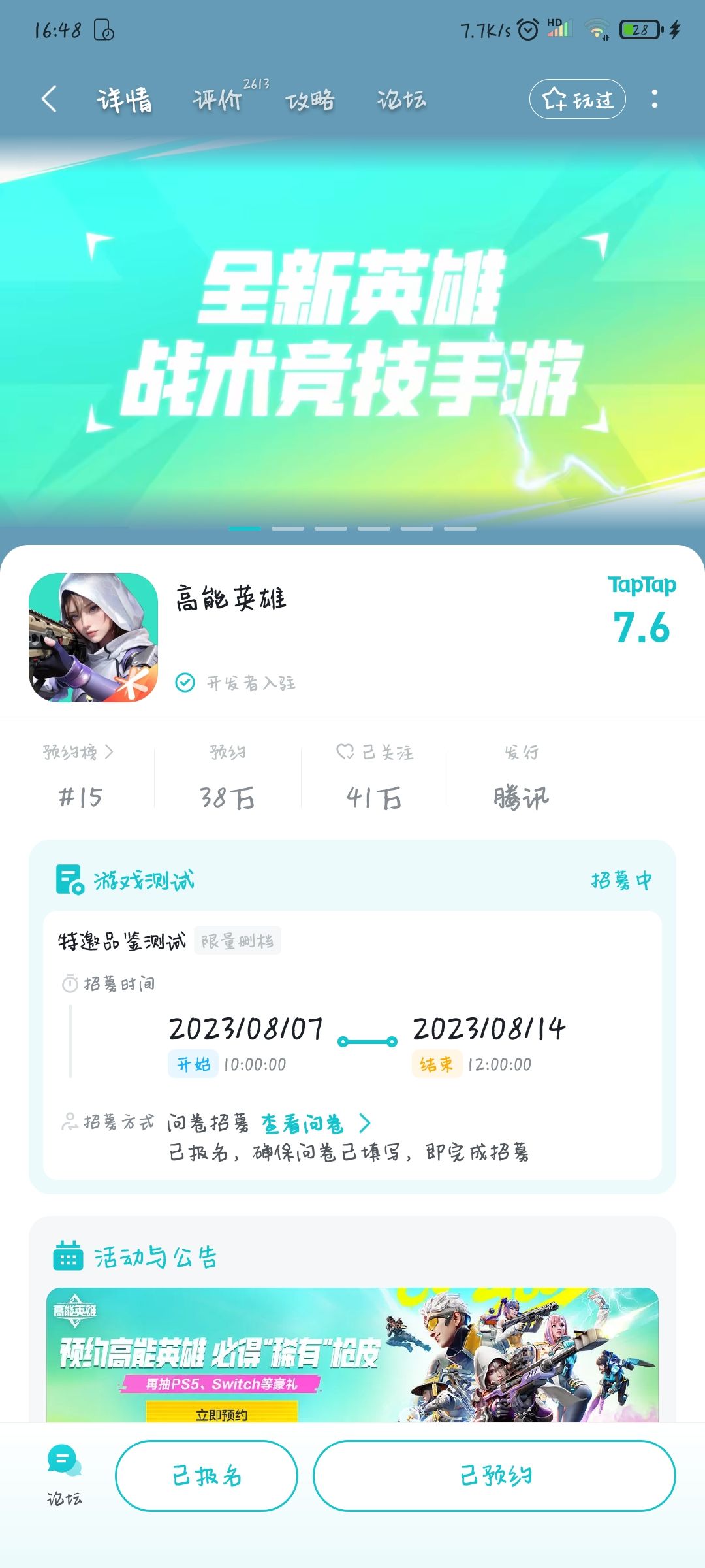 已预约 1