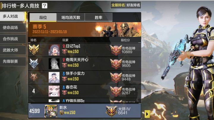 浅谈三周年赛季(个人向)截图