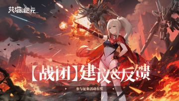 【战团】建议&吐槽，有奖征集