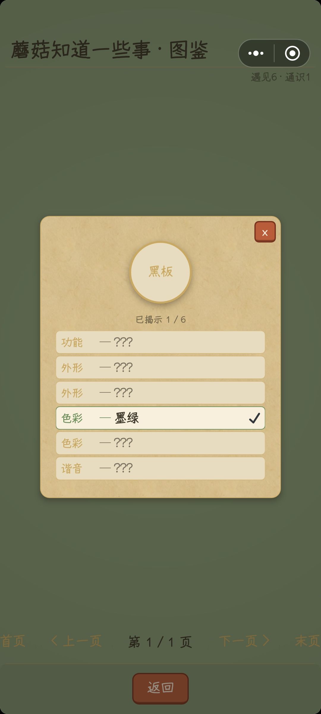 游戏稳定性还有点问题啊 3