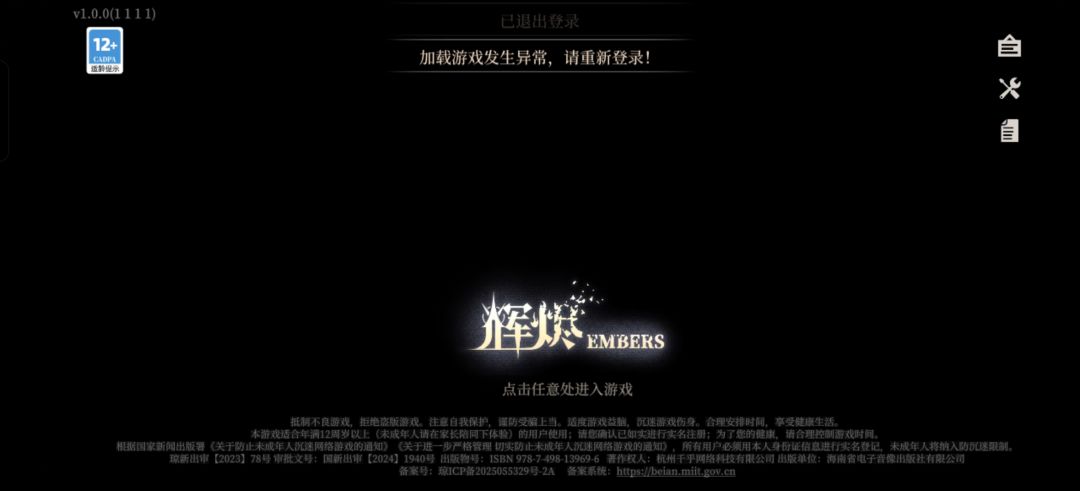 一天没进去,刚体验十分钟,又进不去了 1