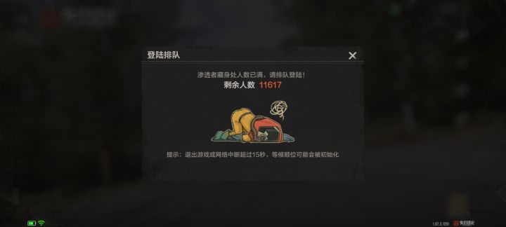 用流量下载了十几G，结果搞这截图