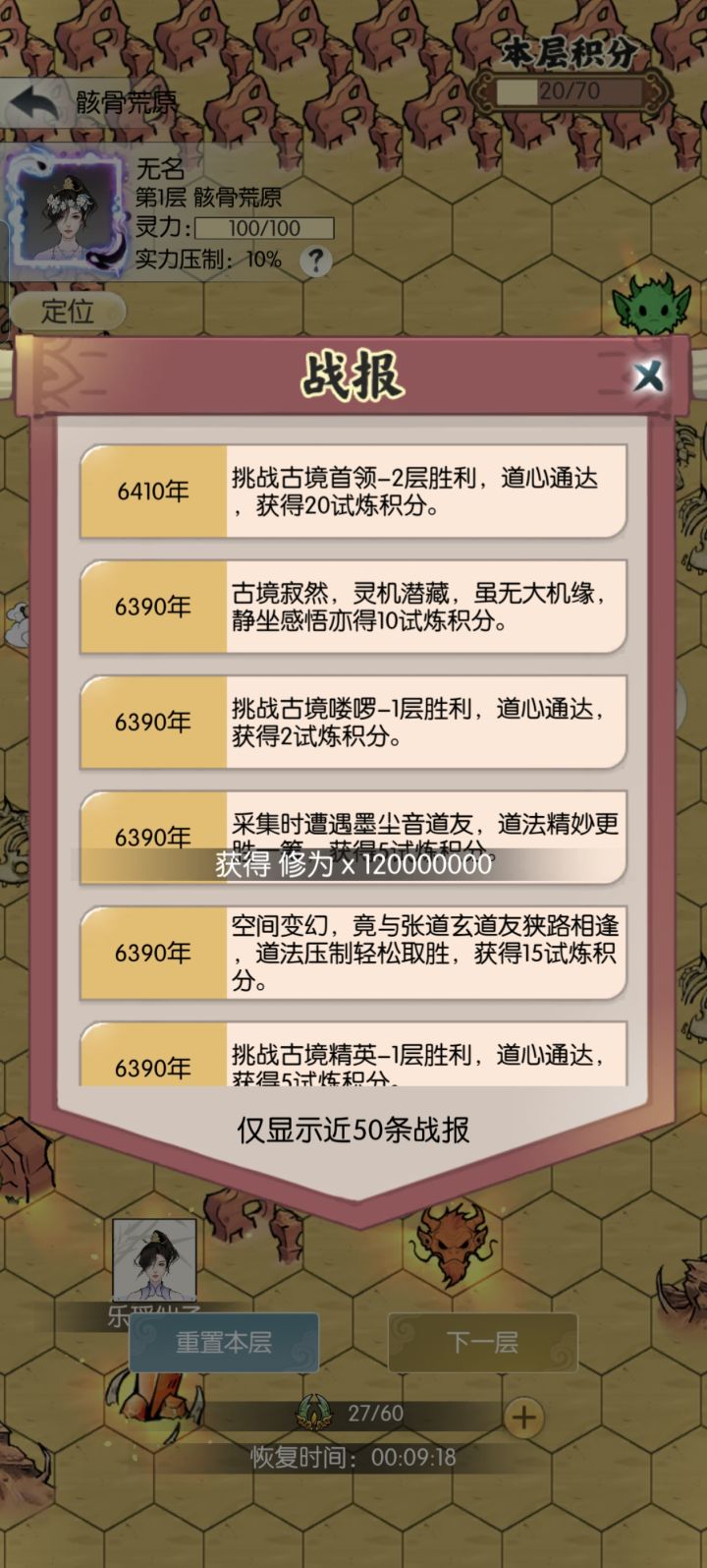 古镜试炼的bug截图