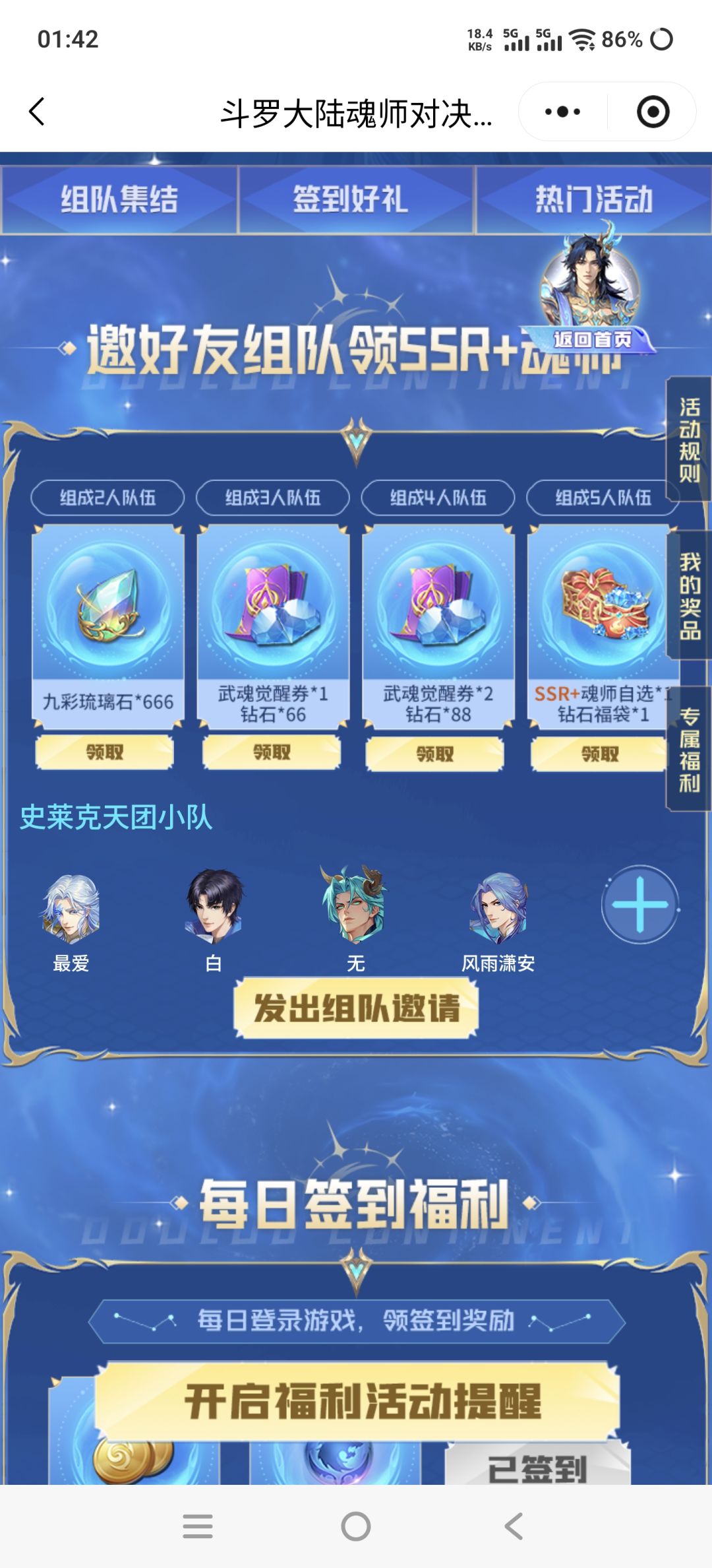 速度就差一个人 1