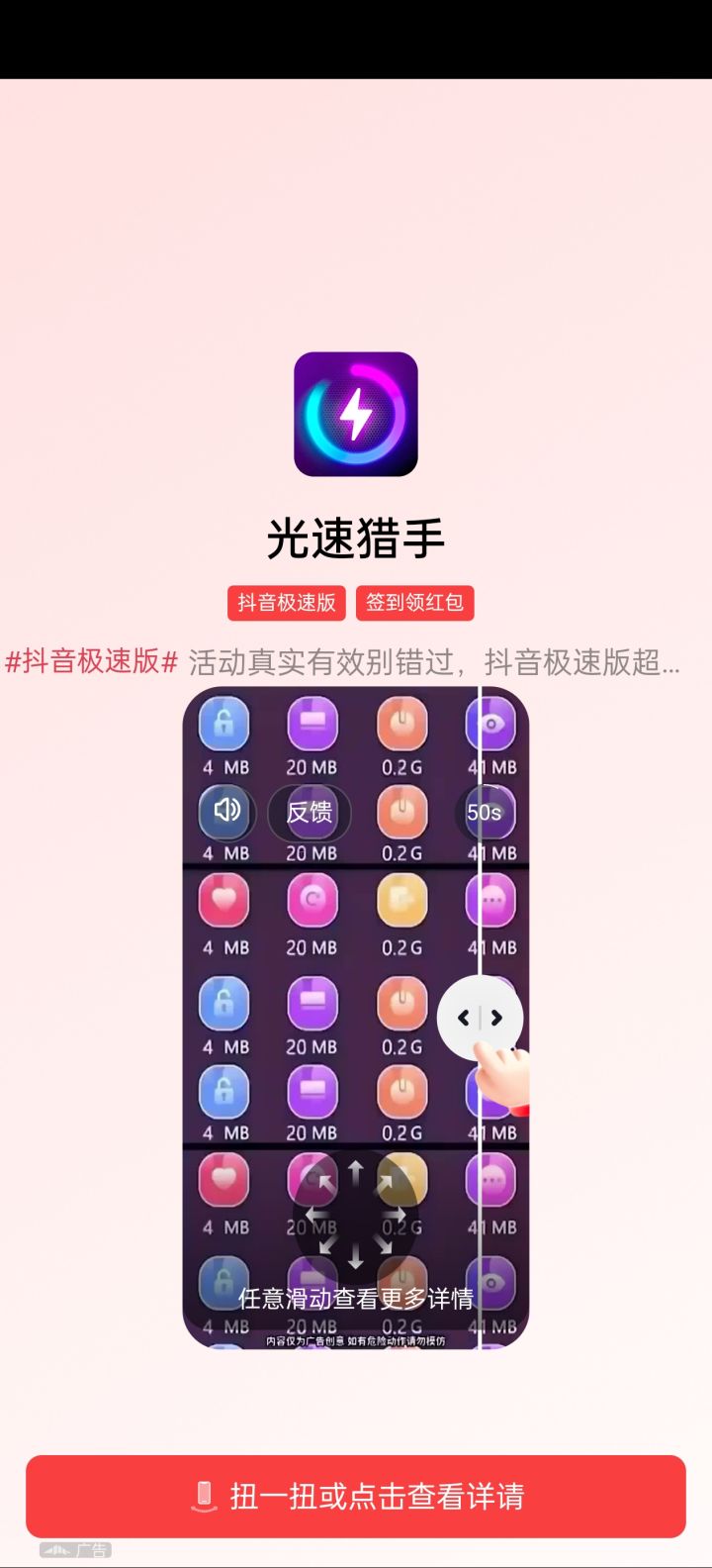 对于这个游戏评分截图