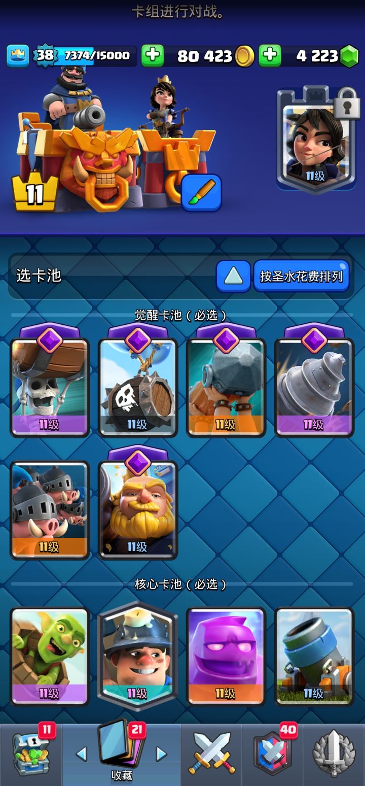 我的觉醒呢截图