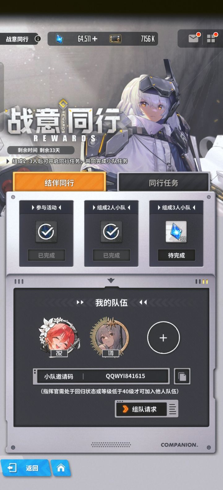 帮帮截图