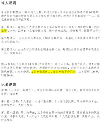 长沙富豪老头杯——年度总决赛