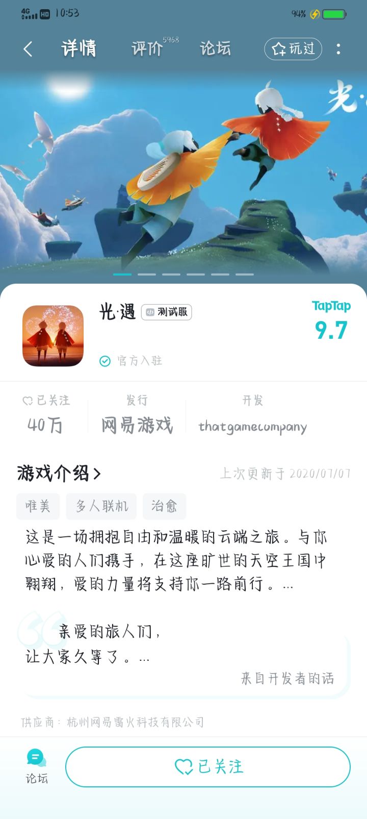 TapTap