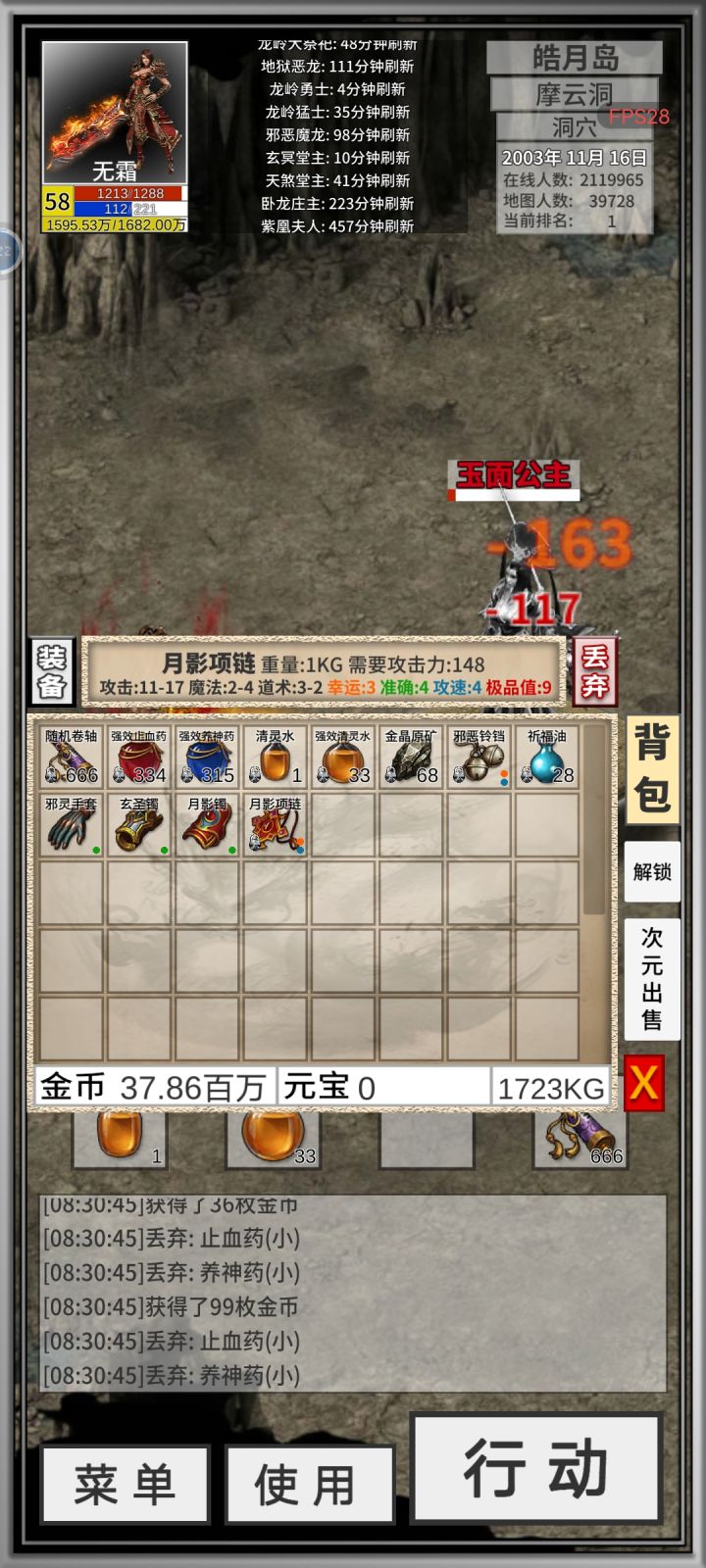 幸运9我来了。截图