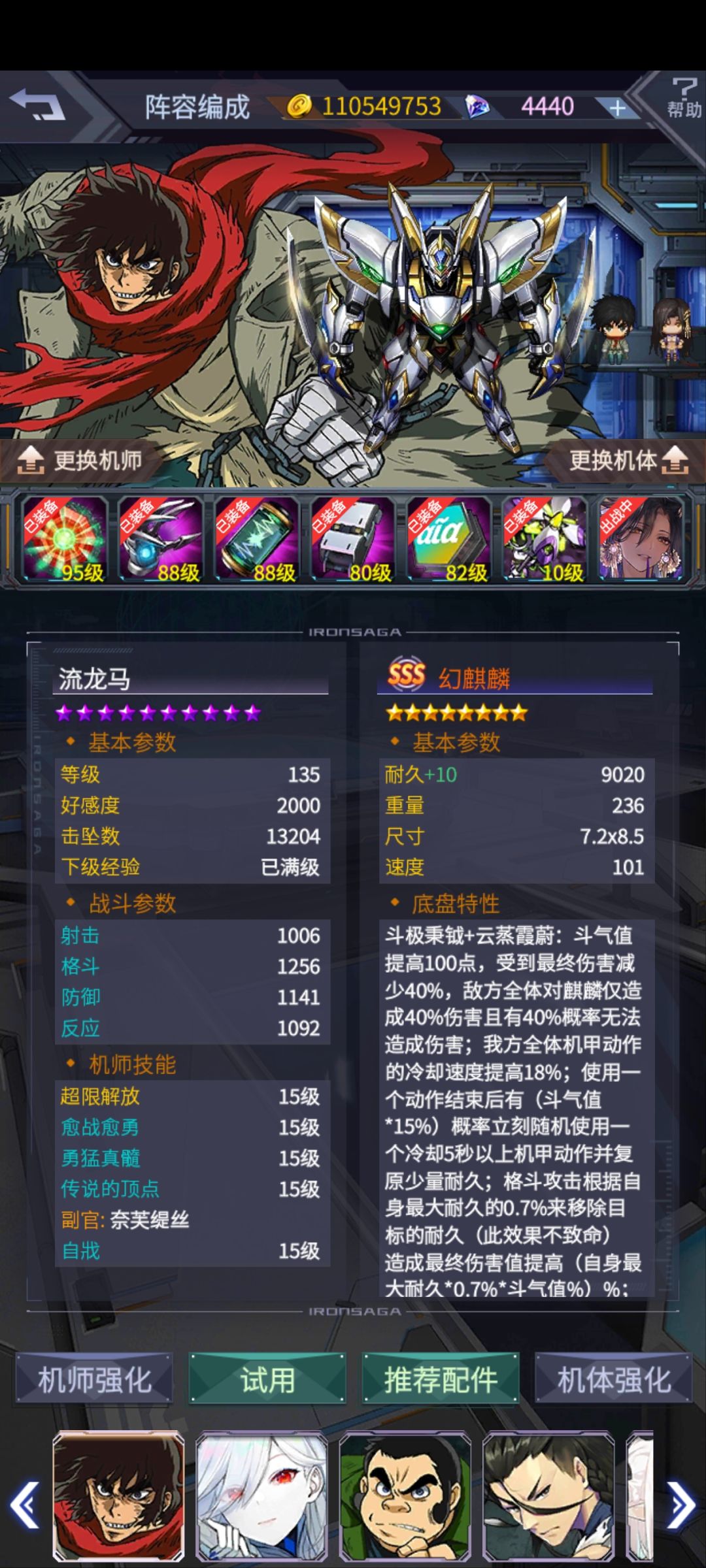 求问配队 3