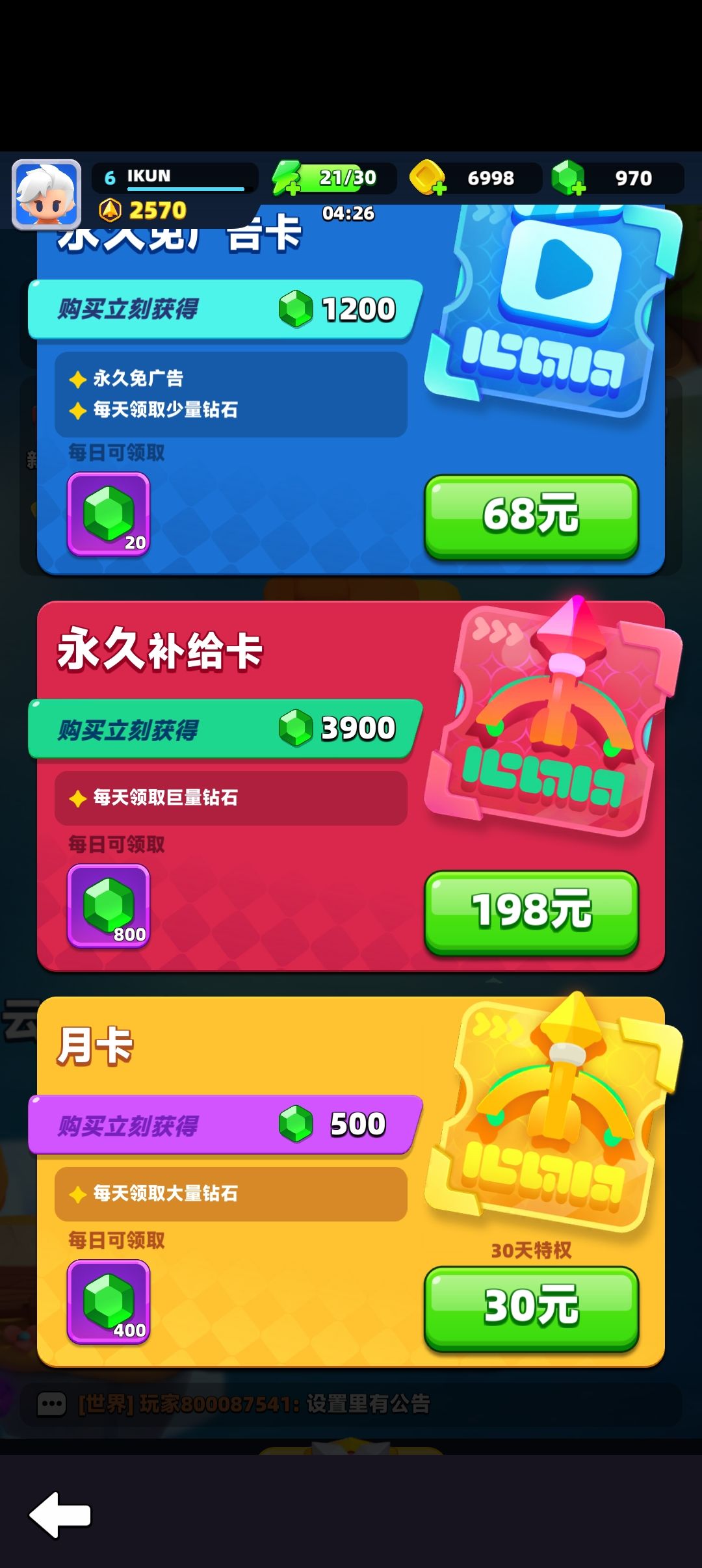 穷人靠变异,富人靠蓝绿 2