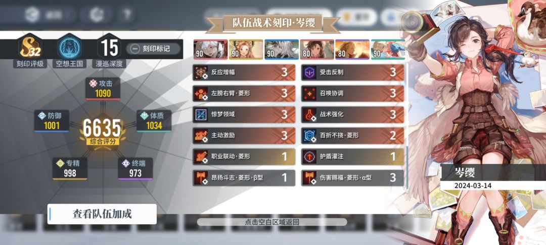 物召队这下不是喝汤,改吃肉了 2
