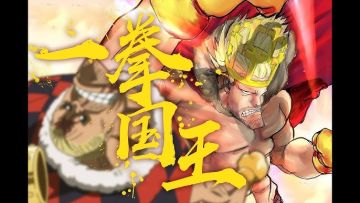『獨奏騎士』召喚群 -『慶讚中元，國王最後的宴席』（國王之劍 X 死亡爆炸）