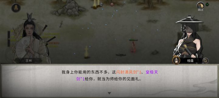 请叫我软饭王截图