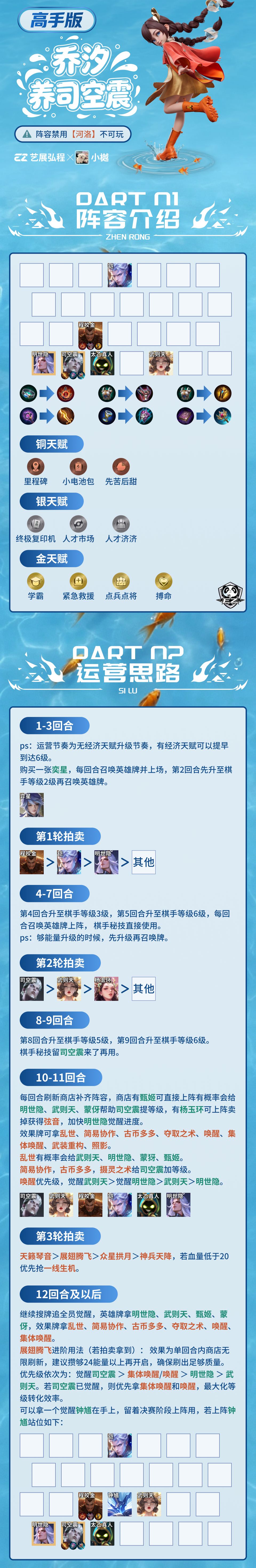【乔汐阳司空震】新手高手详细攻略来啦！ 2