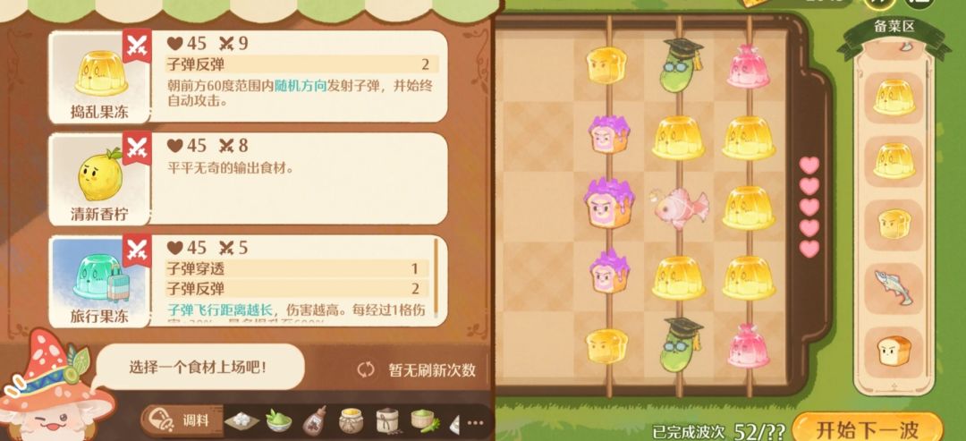 无限暖暖食不可挡思路分享攻略 6
