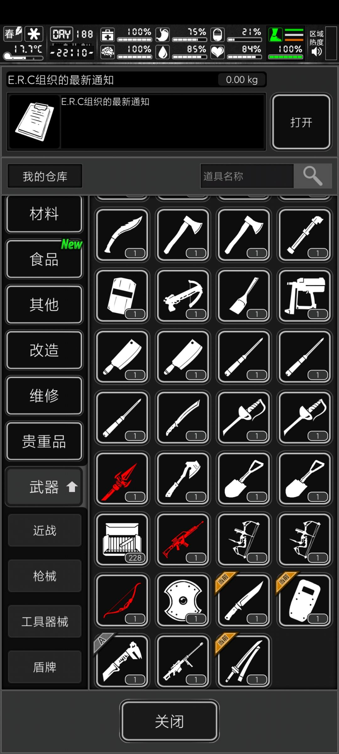 求助接下来咋玩 1