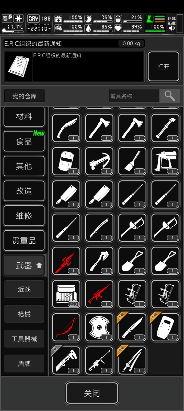 求助接下来咋玩截图