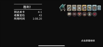 挑战全网混沌最快通关！