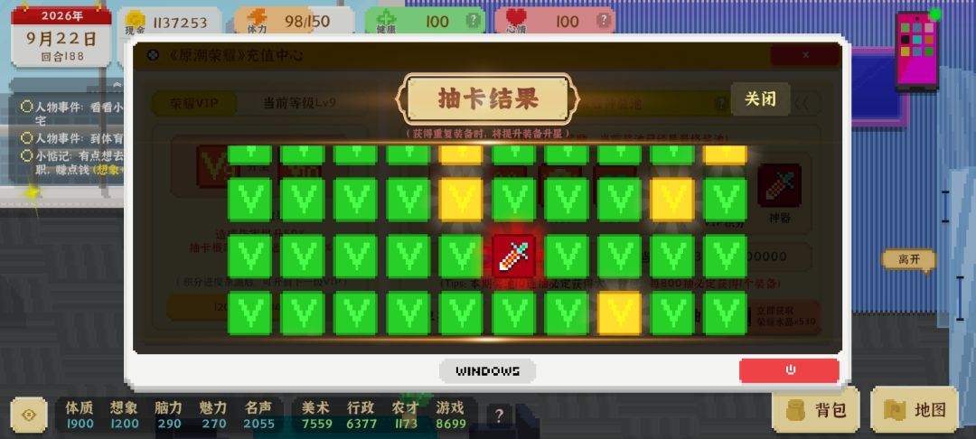 从昨天新开的档,今天总算是把该肝的肝完了 2