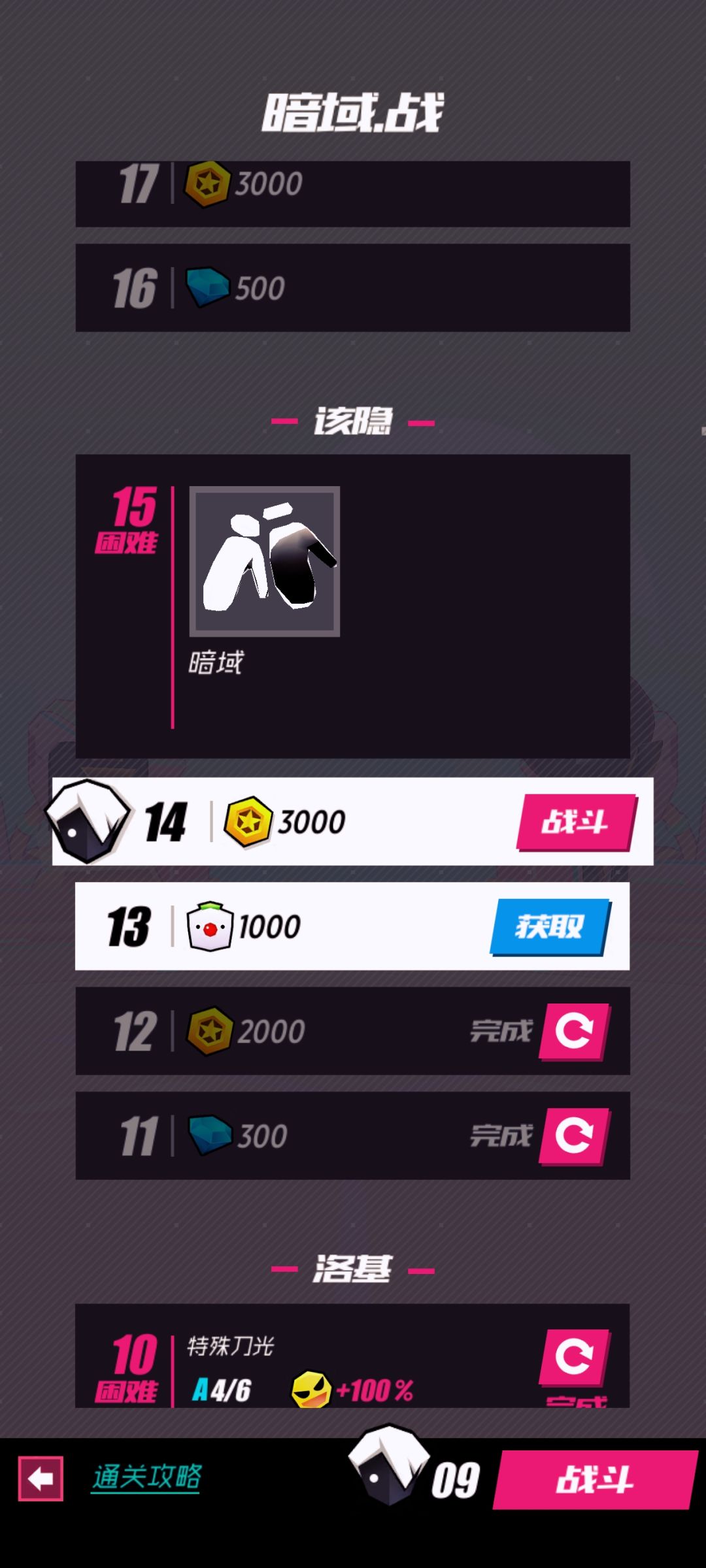 暗域一关打了45个胶囊 2
