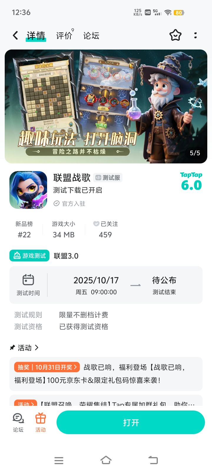 很好玩啊,不错好游戏。祝越来越好!截图