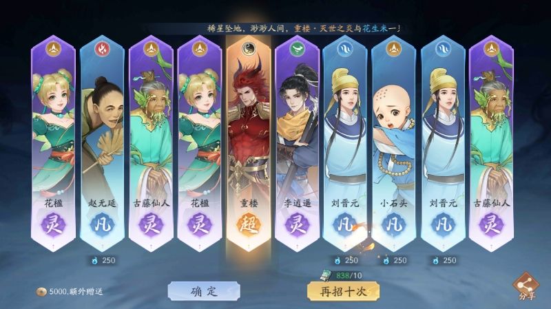 论开服至今半年多唯一一次欧皇超级附体 2