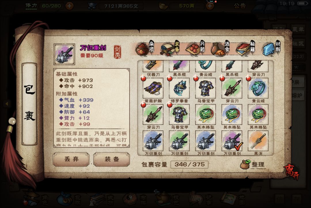 回归看装备!真给阿 3