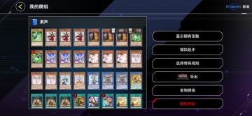 8月末肃声大师构筑